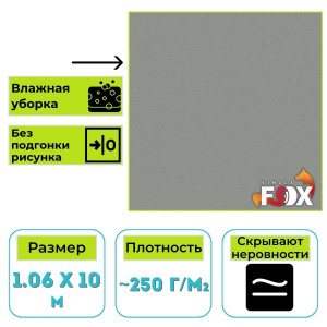 Обои виниловые на флизелиновой основе Вимала (Vimala) ЛАМБОРДЖИНИ 2 136219 однотонные 1.06 х 10 м