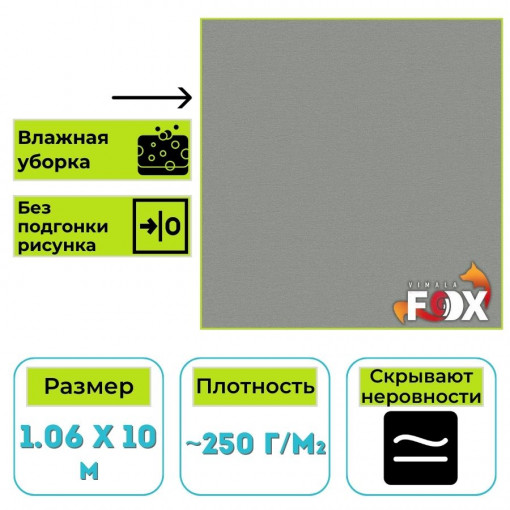 Обои виниловые на флизелиновой основе Вимала (Vimala) ЛАМБОРДЖИНИ 2 136219 однотонные 1.06 х 10 м
