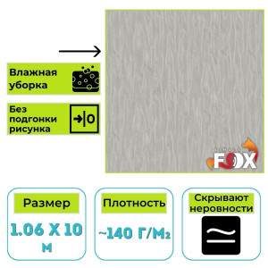 Обои виниловые на флизелиновой основе Вимала (Vimala) Ниагара-2 13244 фоновые 1.06 х 10 м