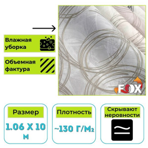 Обои виниловые на флизелиновой основе Вимала (Vimala) Опера 11123 абстракция 1.06 х 10 м