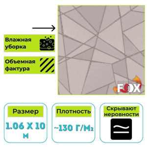 Обои виниловые на флизелиновой основе Вимала (Vimala) Орион 113618 абстракция 1.06 х 10 м