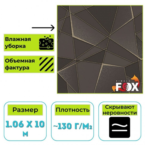 Обои виниловые на флизелиновой основе Вимала (Vimala) Орион 113613 абстракция 1.06 х 10 м