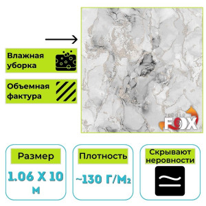 Обои виниловые на флизелиновой основе Вимала (Vimala) Персей 8391 мрамор 1.06 х 10 м