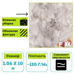 Обои виниловые Вимала 83918 Персей мрамор 1.06х10 м