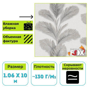 Обои виниловые на флизелиновой основе Вимала (Vimala) Самба 12589 флористика 1.06 х 10 м