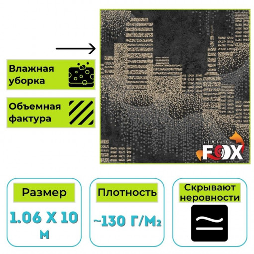 Обои виниловые на флизелиновой основе Вимала (Vimala) Сочи 104819 абстракция 1.06 х 10 м