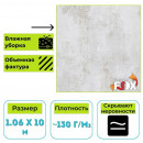 Обои виниловые на флизелиновой основе Вимала (Vimala) Турне-2 10359 штукатурка 1.06 х 10 м