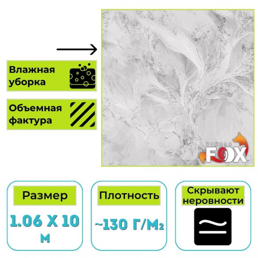 Обои виниловые Вимала 11550 Хлоя-2 фоновые 1.06х10 м