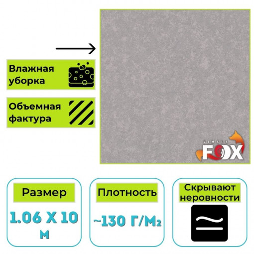 Обои виниловые Вимала 117518 Яблоневый цвет-2 штукатурка 1.06х10 м