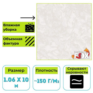 Обои виниловые на флизелиновой основе Вимала (Vimala) Шарм-эль-Шейх 13411 штукатурка 1.06 х 10 м
