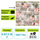 Обои бумажные водостойкие Вимала (Vimala) Адель 9042 флористика, кирпич 0.53 х 10 м