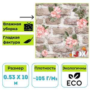 Обои бумажные водостойкие Вимала (Vimala) Адель 9042 флористика, кирпич 0.53 х 10 м
