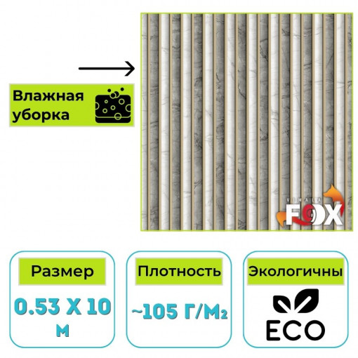 Обои бумажные водостойкие Вимала Кентукки 12640 имитация камня 0.53 х 10 м