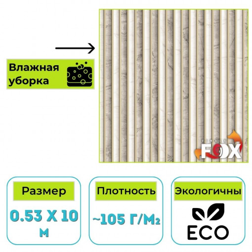 Обои бумажные водостойкие Вимала (Vimala) Кентукки 12643 имитация камня 0.53 х 10 м