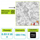 Обои бумажные дуплекс Вимала Риф 13449 имитация штукатурки 0.53 х 10 м