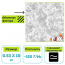 Обои бумажные дуплекс Вимала Риф 13440 имитация штукатурки 0.53 х 10 м