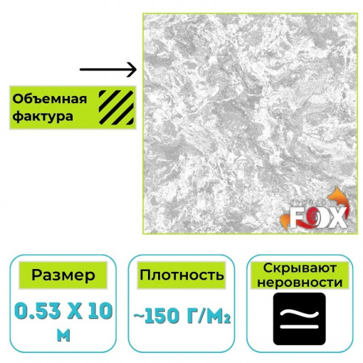 Обои бумажные дуплекс Вимала Риф 13440 имитация штукатурки 0.53 х 10 м