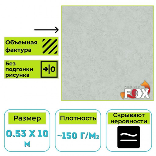 Обои бумажные тисненые дуплекс Вимала (Vimala) Сильфида 2 13818 однотонные 0.53 х 10 м