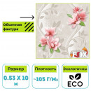 Обои бумажные тисненые Вимала Дарина 12983 флористика 0.53 х 10 м