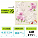 Обои бумажные тисненые Вимала Дарина 12982 флористика 0.53 х 10 м