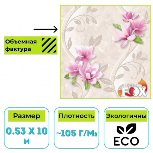 Обои бумажные тисненые Вимала Дарина 12982 флористика 0.53 х 10 м