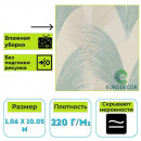 Обои виниловые Euro Decor 8079-02 Ornamy Дружба абстракция 1.06х10.05 м