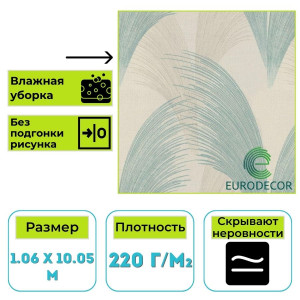 Обои виниловые Euro Decor 8079-02 Ornamy Дружба абстракция 1.06х10.05 м