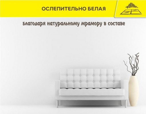 Шпатлевка полимерная суперфинишная Weber Vetonit LR pasta brilliant белая 18 кг