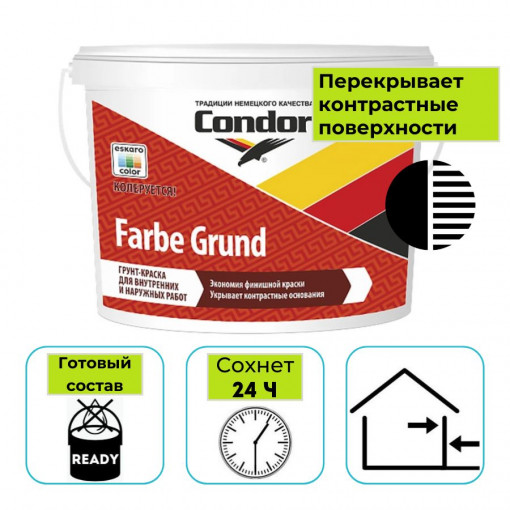 Грунт-краска Condor Farbe Grund белая 10 л (15 кг)