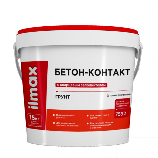 Грунтовка бетон-контакт ilmax с кварцевым наполнителем 15 кг