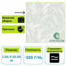 Обои виниловые Euro Decor 8086-11 Ornamy Geologic мрамор 1.06х10.05 м