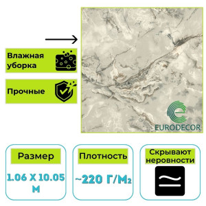 Обои виниловые Euro Decor 8087-24 Ornamy Calacatta мрамор 1.06х10.05 м