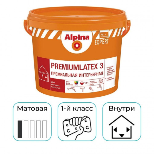 Краска Alpina EXPERT Premiumlatex 3 База 1 белая 10 л