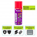 Эмаль-аэрозоль MAV BELAKOR 17 серебристо-серый глянцевая 520 мл алкидная профессиональная RAL 7001