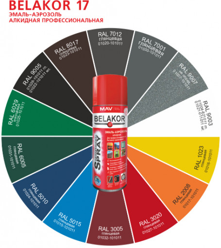 Эмаль-аэрозоль MAV BELAKOR 17 светло-серый глянцевая 520 мл алкидная профессиональная RAL 7035