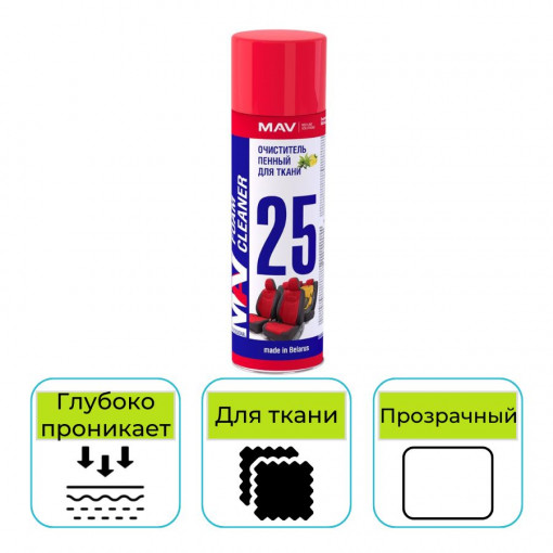 Очиститель пенный универсальный MАV universal cleaner аэрозоль 650 мл