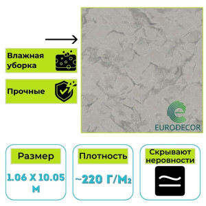 Обои виниловые Euro Decor 8092-24 Ornamy Verona мрамор 1.06х10.05 м