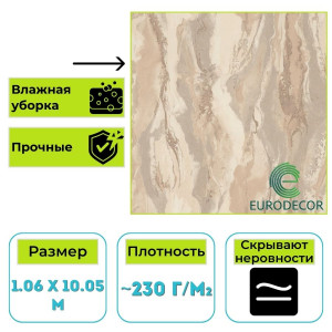 Обои виниловые Euro Decor 9184-02 Monte Solaro Reka абстракция 1.06х10.05 м