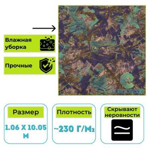 Обои виниловые Euro Decor 9207-13 Monte solaro Sage абстракция 1.06х10.05 м