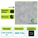 Обои виниловые Euro Decor 9210-23 Monte solaro Umbria штукатурка 1.06х10.05 м