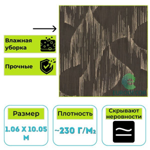 Обои виниловые Euro Decor 9213-12 Monte Solaro Glow абстракция 1.06х10.05 м