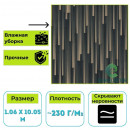 Обои виниловые Euro Decor 9281-22 Monte Solaro Plank абстракция 1.06х10.05 м