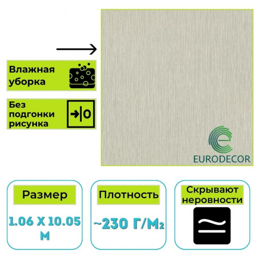 Обои виниловые Euro Decor 9282-02 Monte Solaro Plank фоновые 1.06х10.05 м