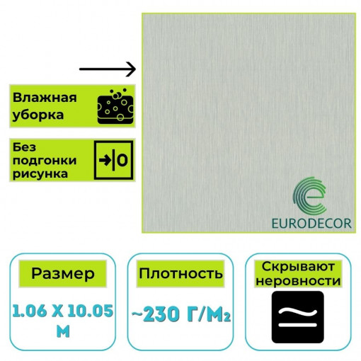 Обои виниловые Euro Decor 9282-23 Monte Solaro Plank фоновые 1.06х10.05 м
