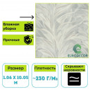 Обои виниловые Euro Decor 9283-11 Monte Solaro Orion флористика 1.06х10.05 м