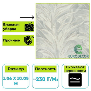 Обои виниловые Euro Decor 9283-11 Monte Solaro Orion флористика 1.06х10.05 м