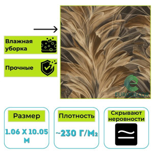 Обои виниловые Euro Decor 9283-23 Monte Solaro Orion флористика 1.06х10.05 м