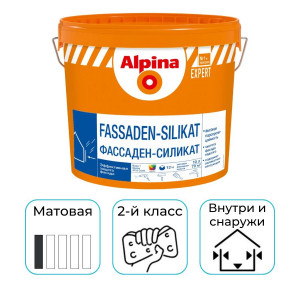 Краска Alpina EXPERT Fassaden-Silikat База 3 прозрачная 9,4 л