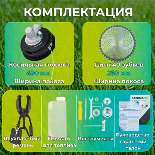 Триммер бензиновый (мотокоса) GARDMANN GMG-264