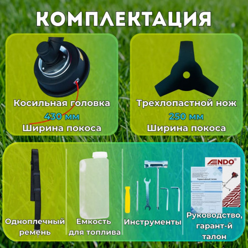 Триммер бензиновый (мотокоса) ENDO ENG-364
